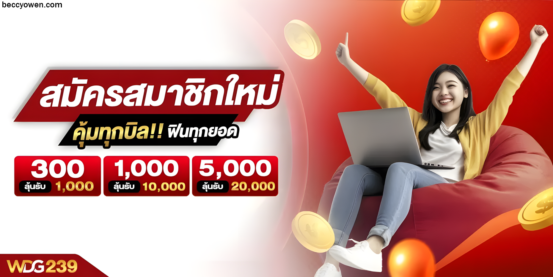เว็บwindragon239